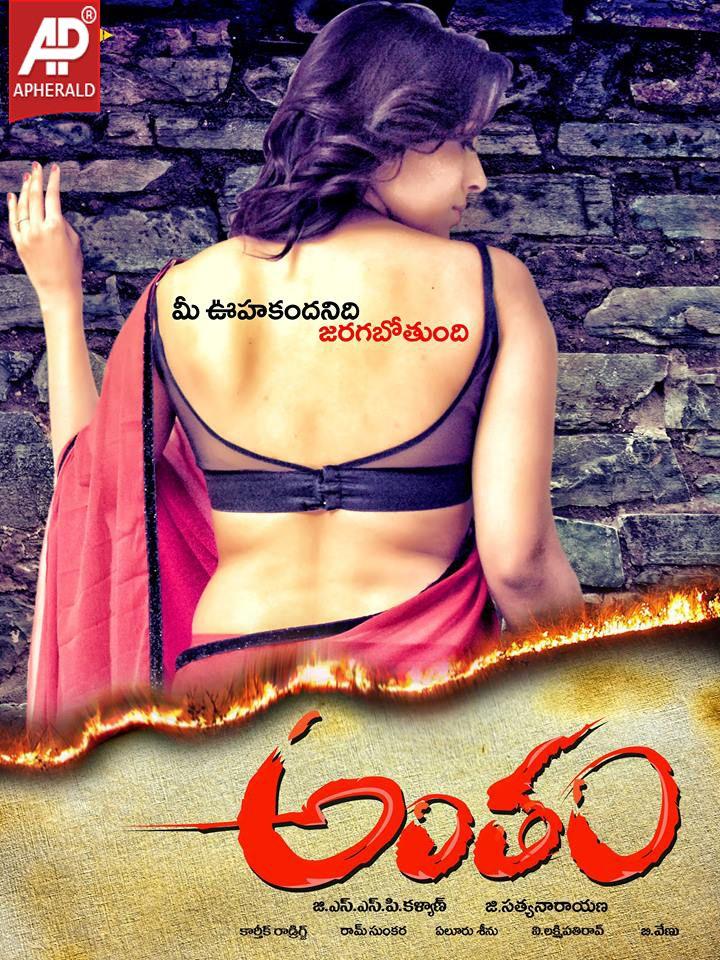 Rashmi Gautam's Antham Stills and Posters