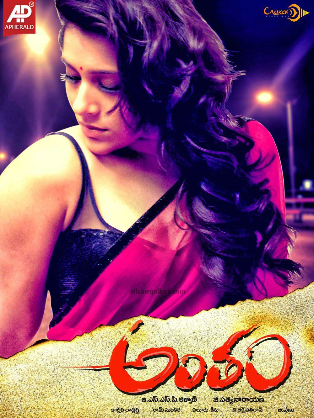 Rashmi Gautam's Antham Stills and Posters