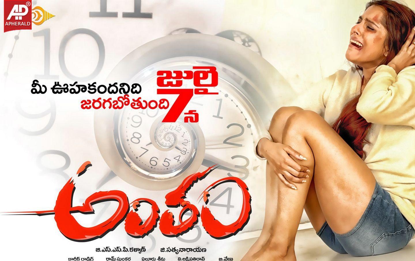 Rashmi Gautam's Antham Stills and Posters