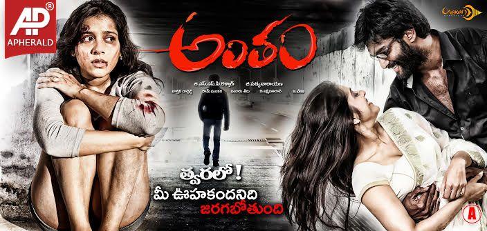 Rashmi Gautam's Antham Stills and Posters