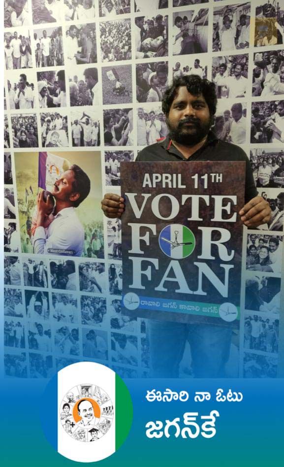 Ravali Jagan Kavali Jagan Hardcore Fans Pics