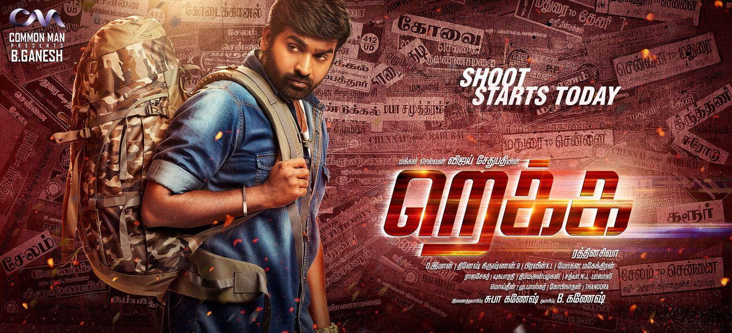 Rekka Movie First Look Posters