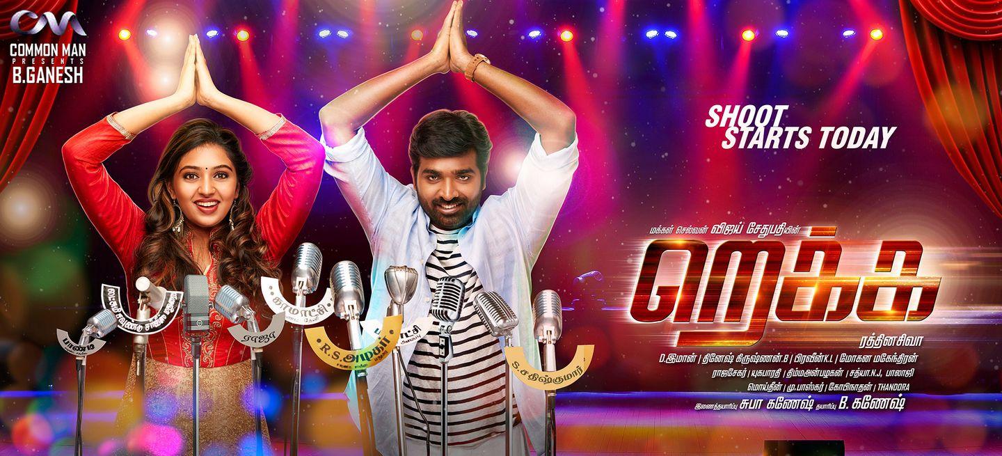 Rekka Movie First Look Posters