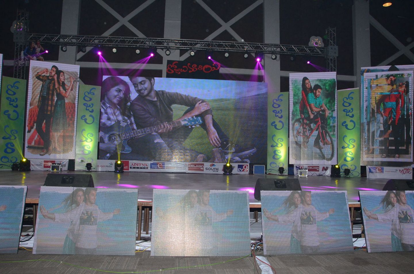 Rojulu Marayi Audio Launch photos