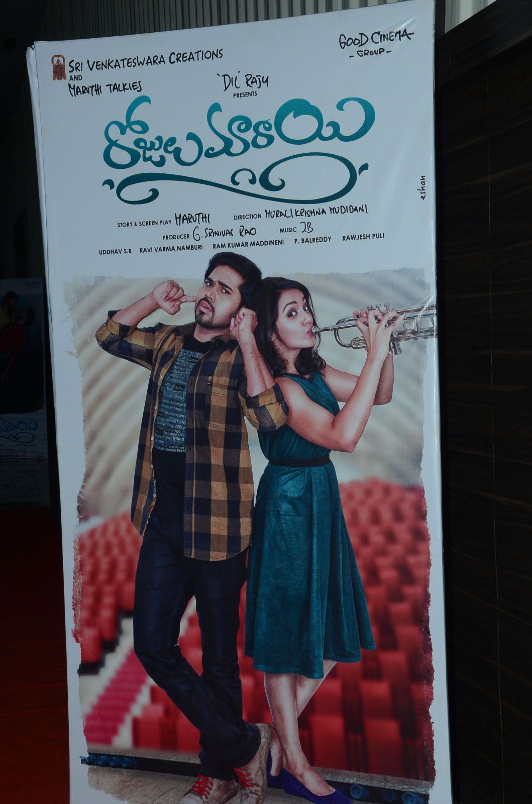 Rojulu Marayi Audio Launch photos