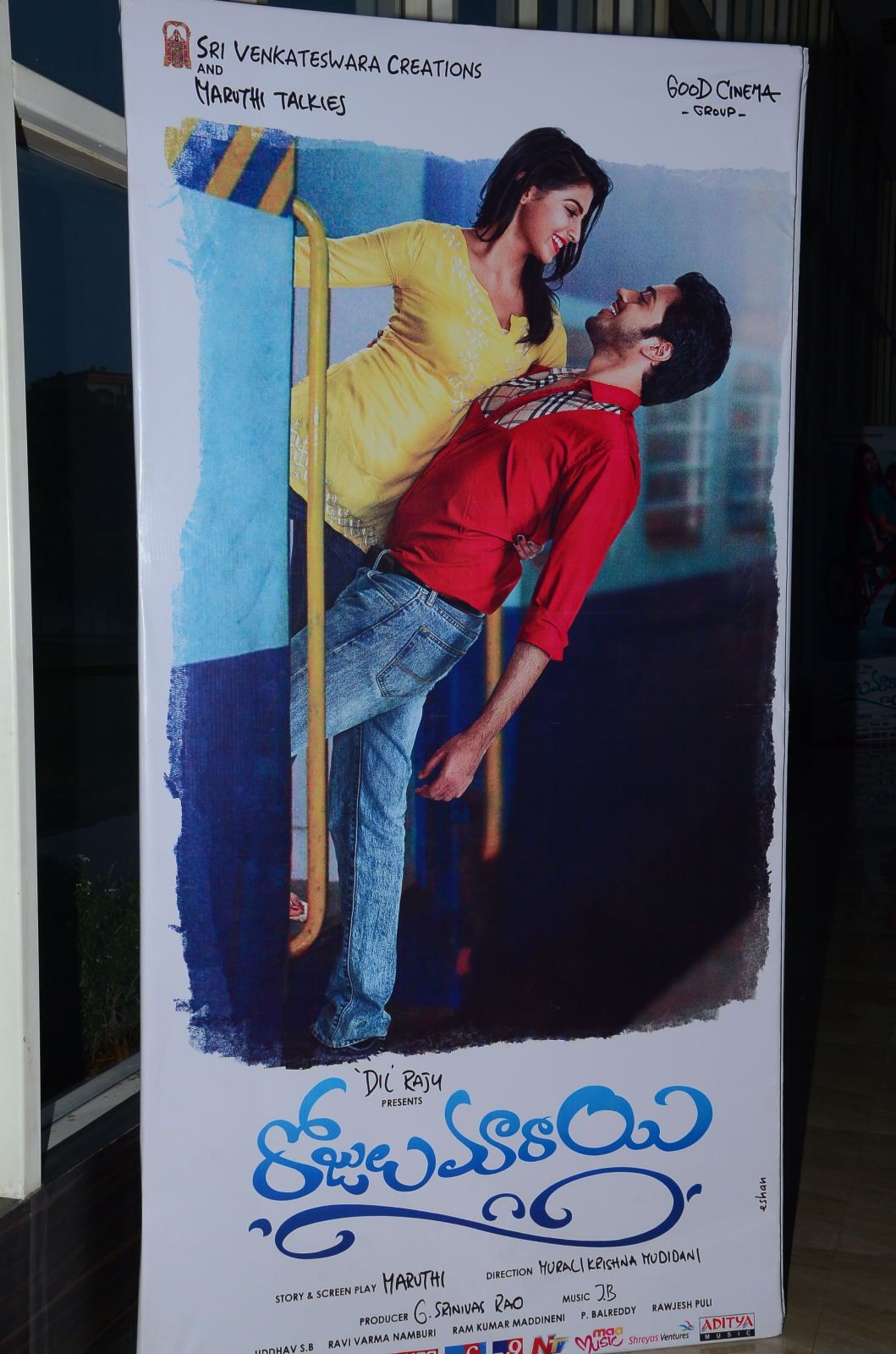 Rojulu Marayi Audio Launch photos
