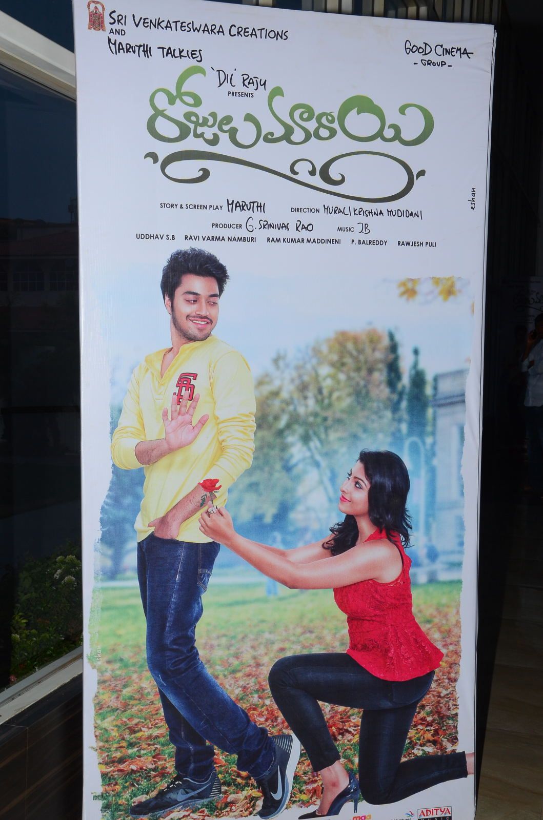 Rojulu Marayi Audio Launch photos