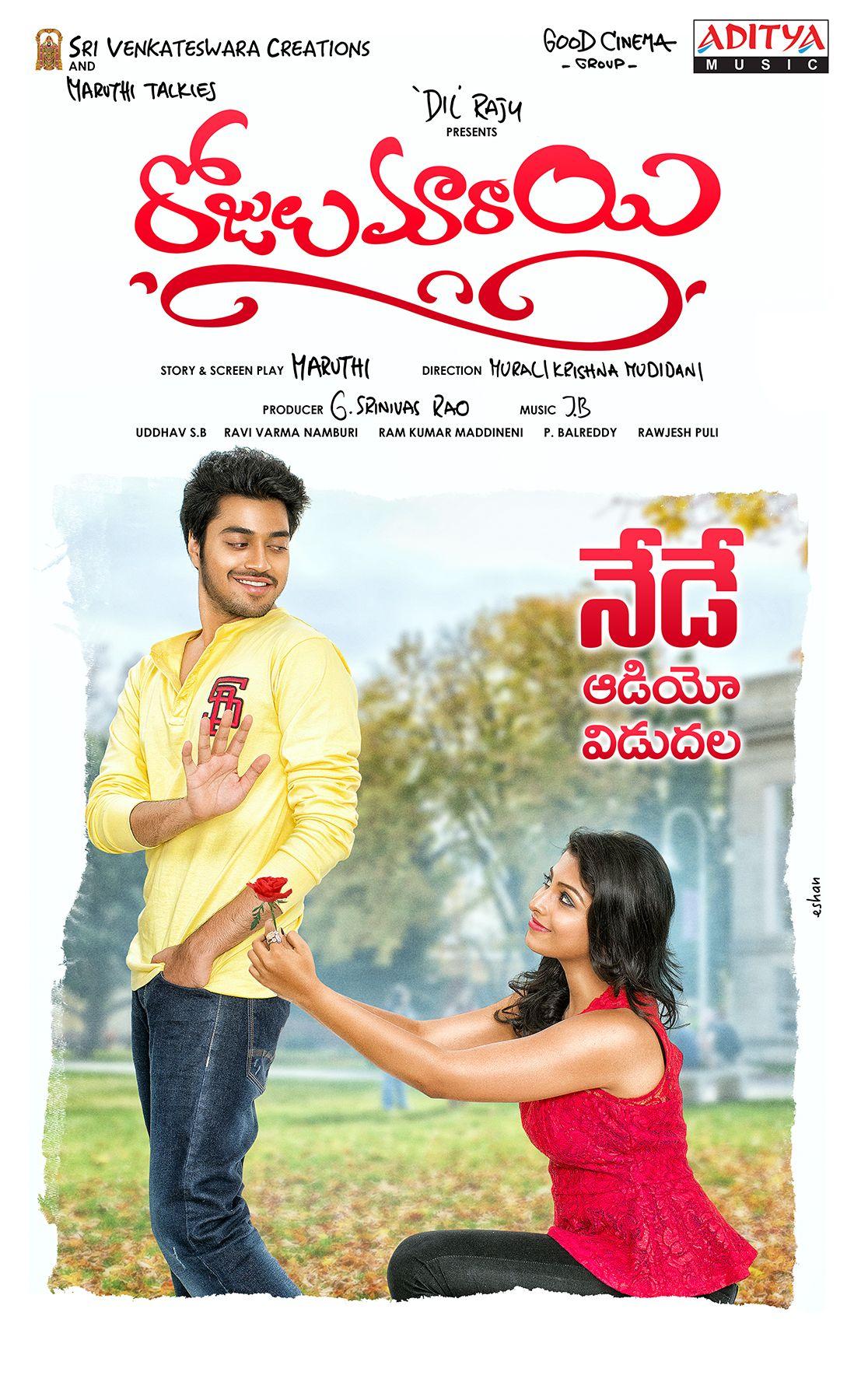 rojulu marayi movie audio release wallpapers
