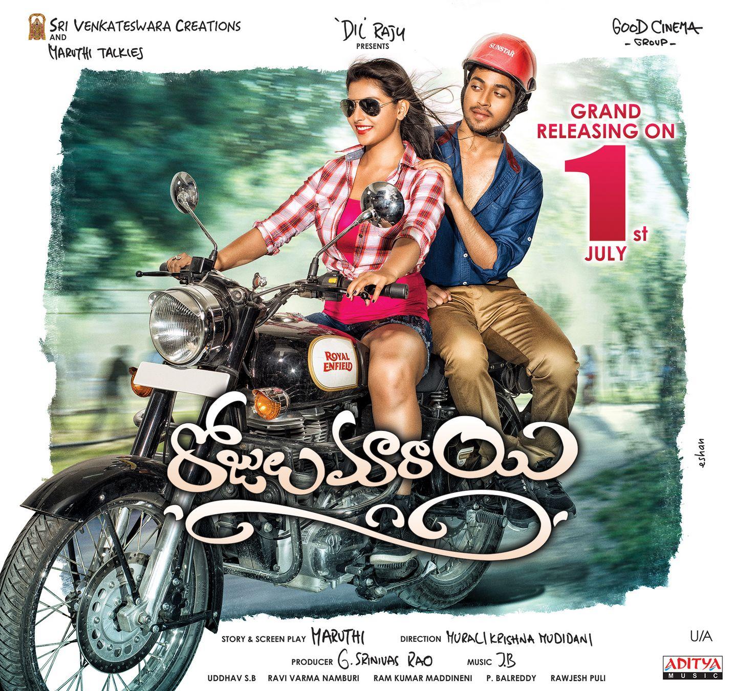 Rojulu Marayi Movie Release Date Posters