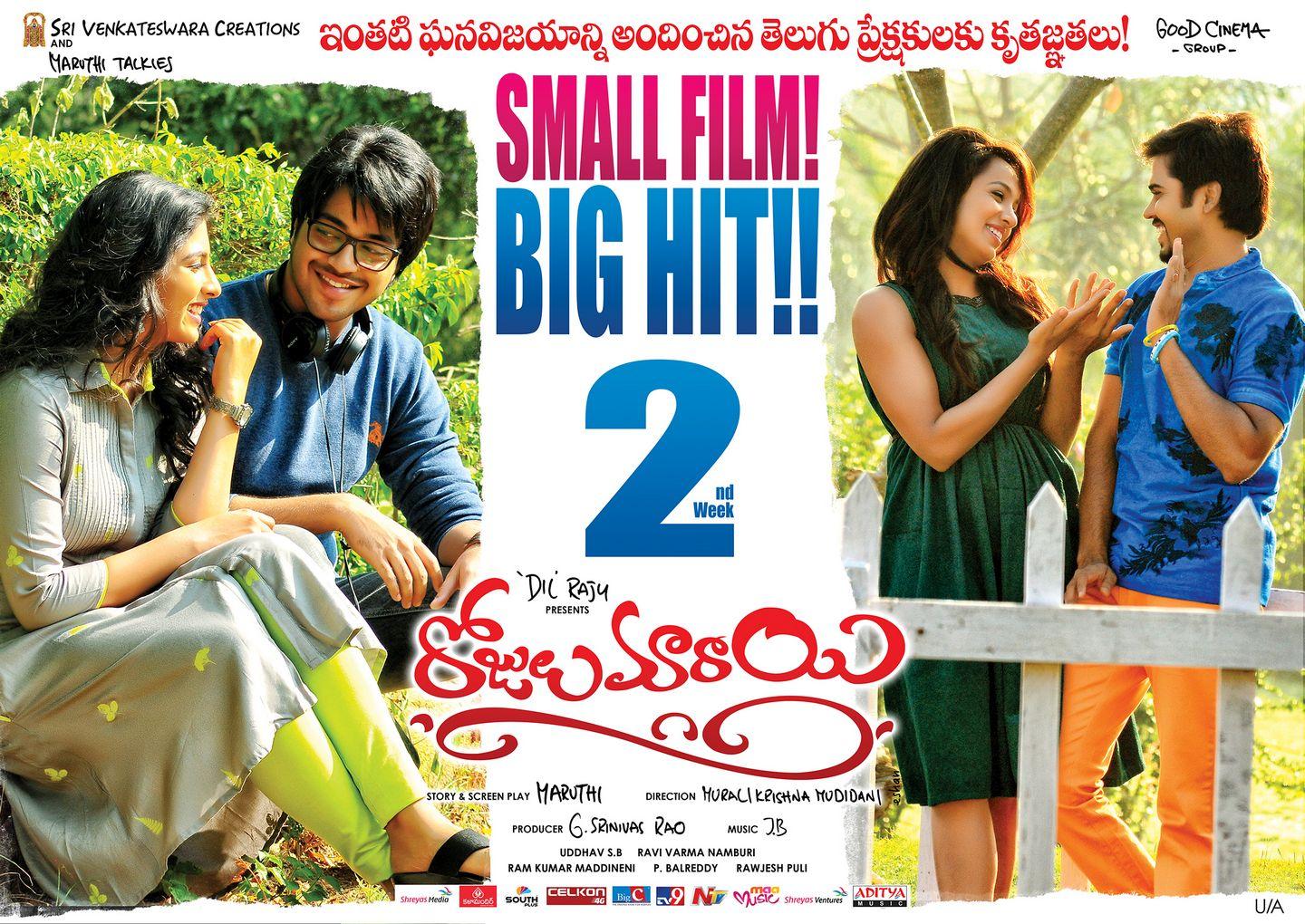 Rojulu Marayi Movie Stills