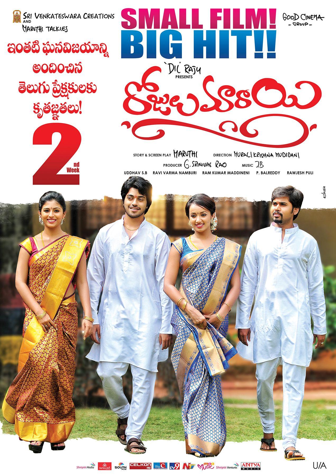 Rojulu Marayi Movie Stills