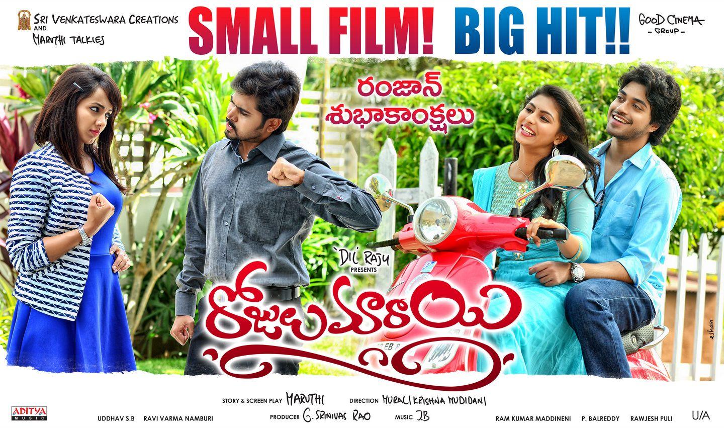 Rojulu Marayi Ramzan Wishes Wallpapers