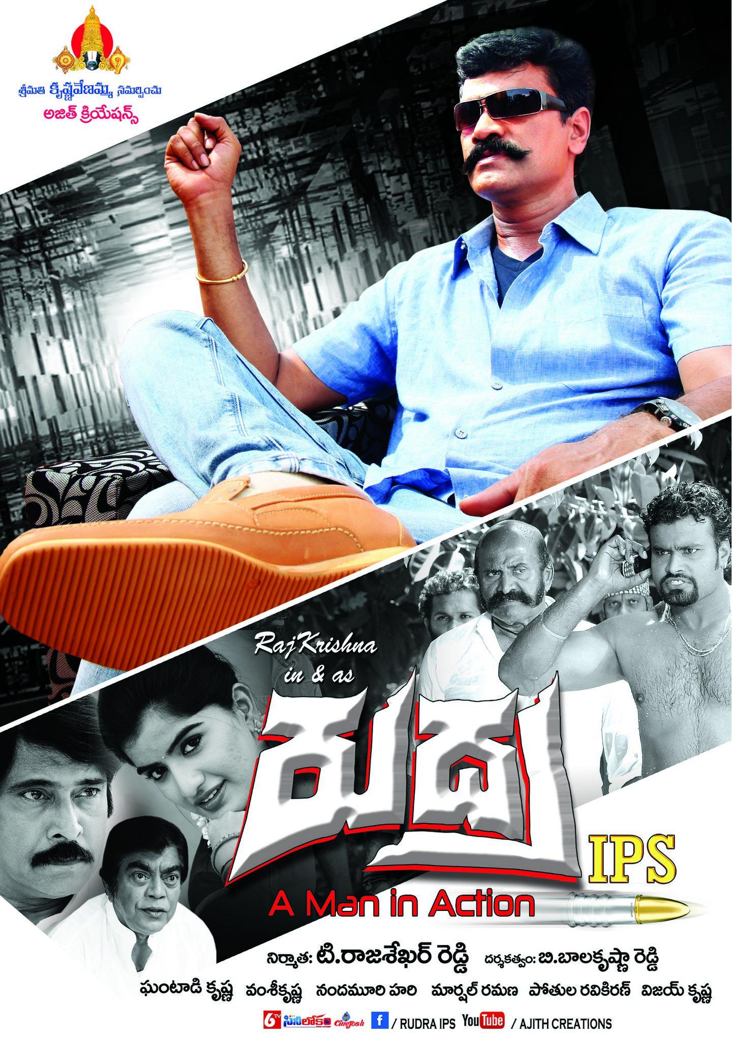 Rudra IPS Movie Posters