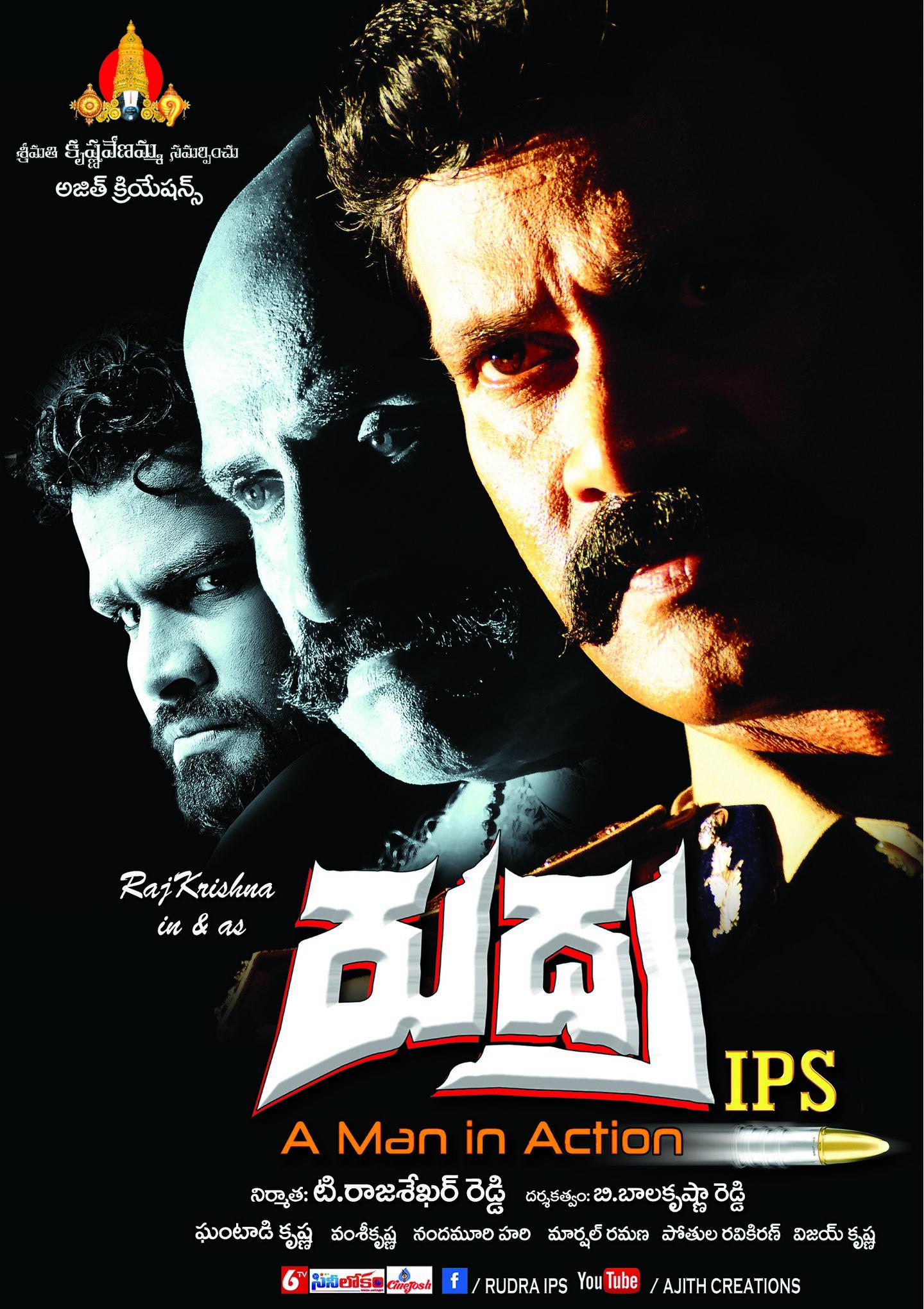 Rudra IPS Movie Posters
