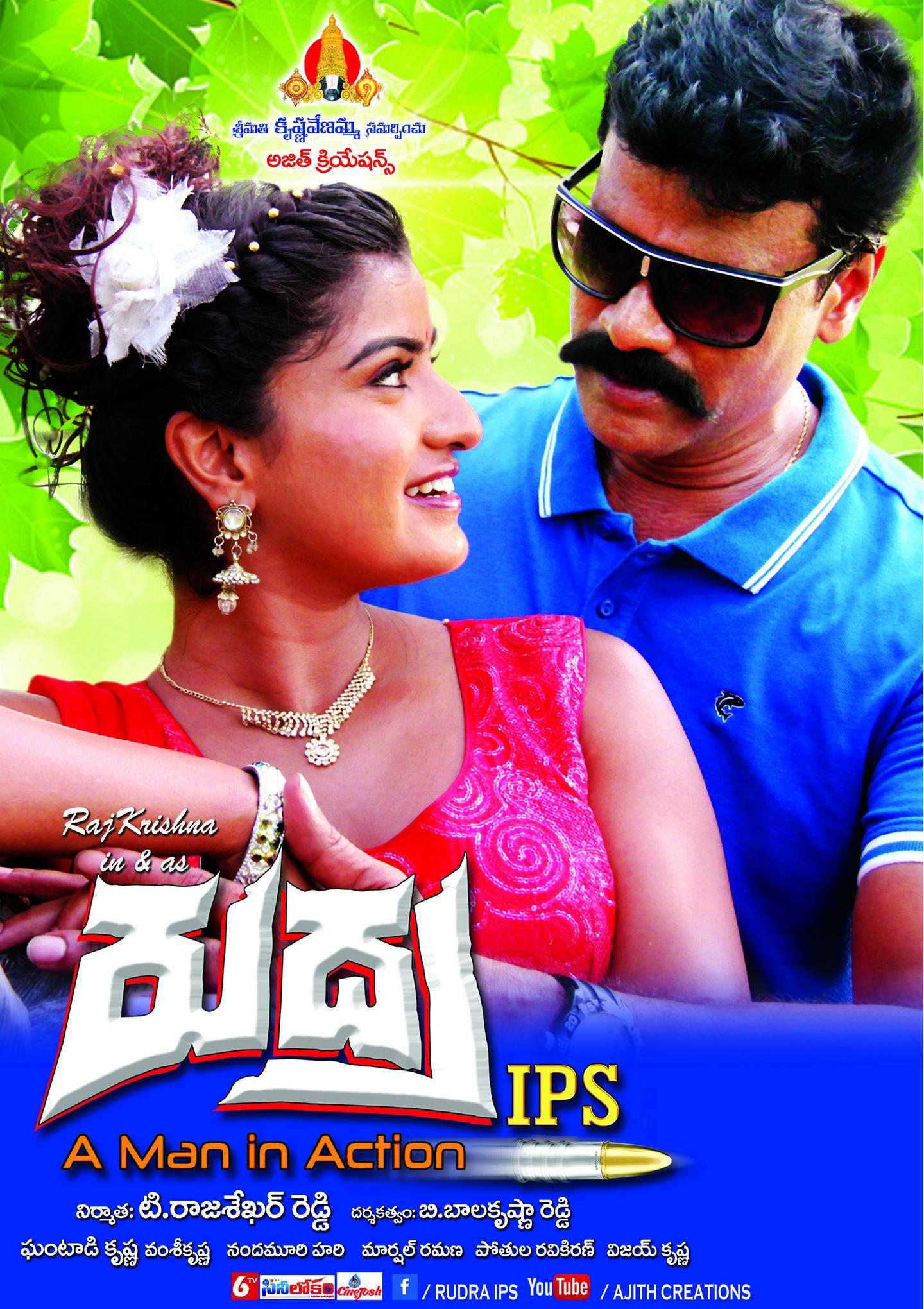 Rudra IPS Movie Posters