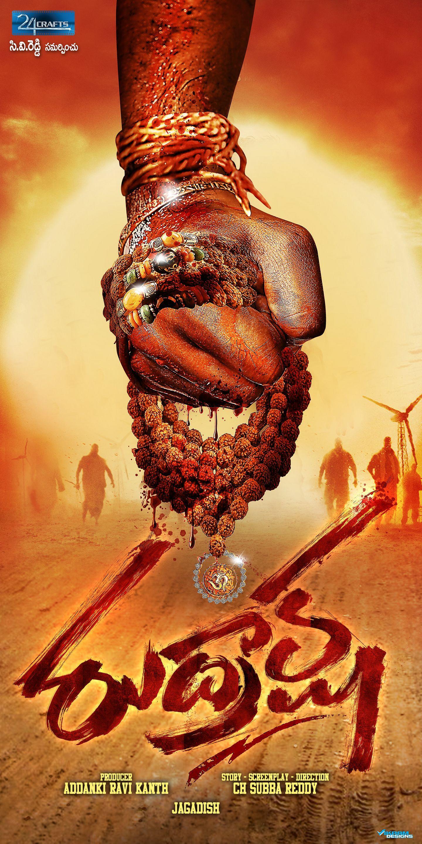 Rudraksha Movie First Look Poster