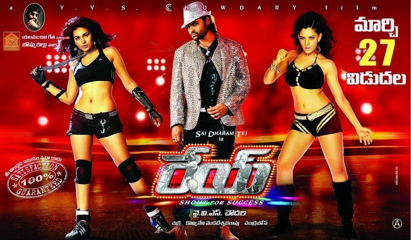 Sai Dharma Tej Rey Movie Wallpapers