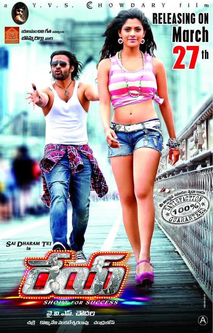 Sai Dharma Tej Rey Movie Wallpapers