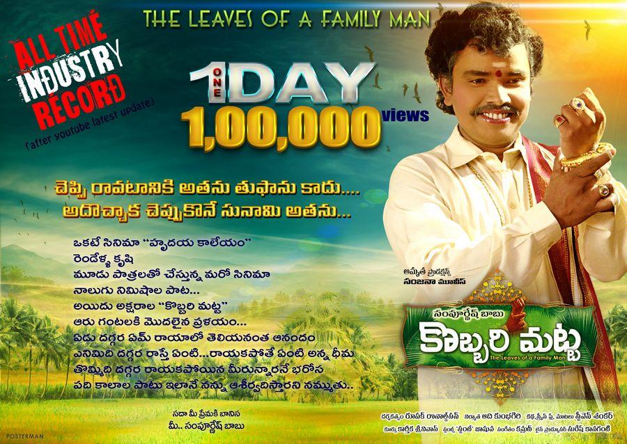 Sampoornesh babus Kobbari matta Posters