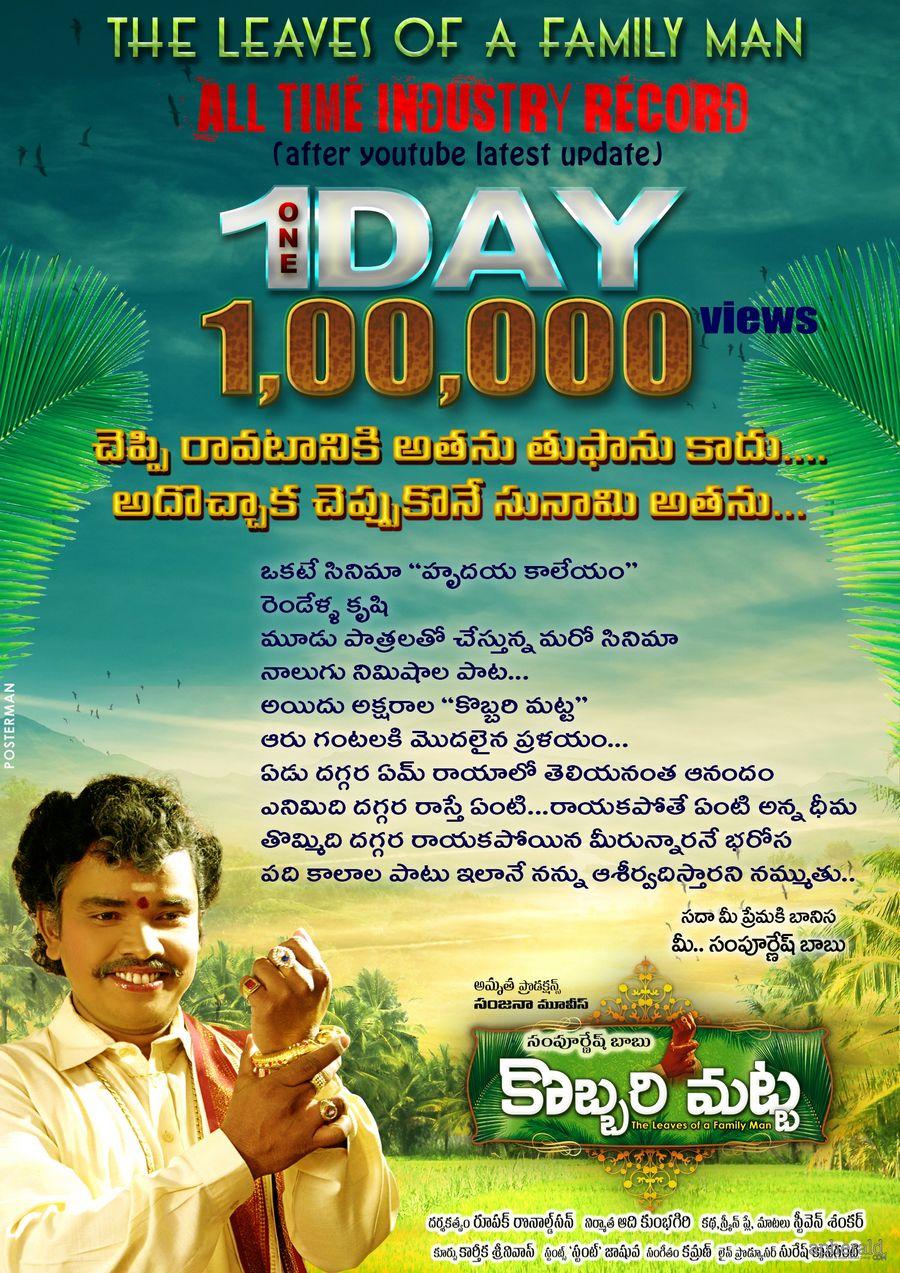 Sampoornesh babus Kobbari matta Posters