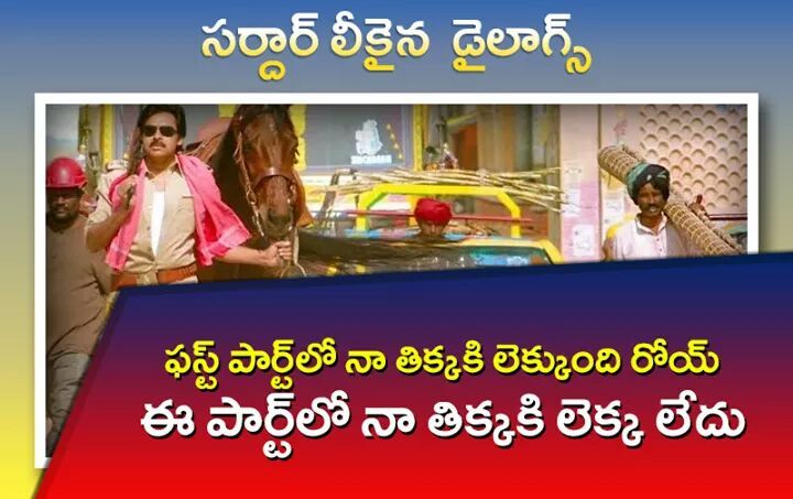 Sardaar Gabbar Singh Dialogues Leaked Photos