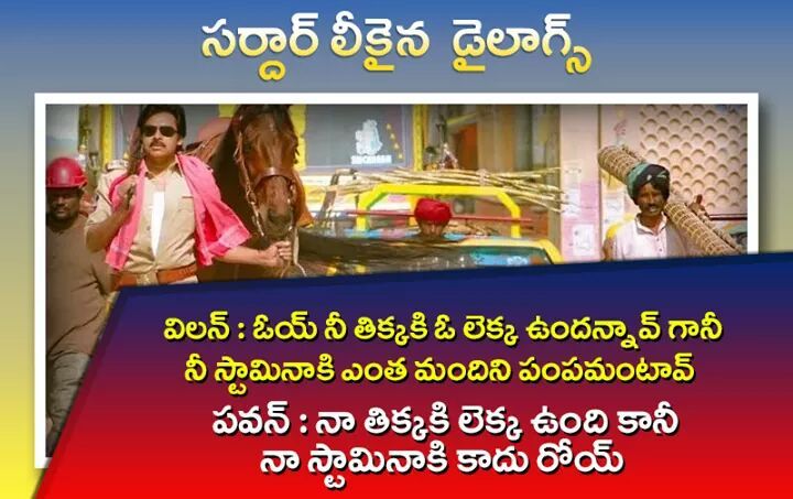 Sardaar Gabbar Singh Dialogues Leaked Photos