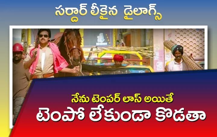 Sardaar Gabbar Singh Dialogues Leaked Photos