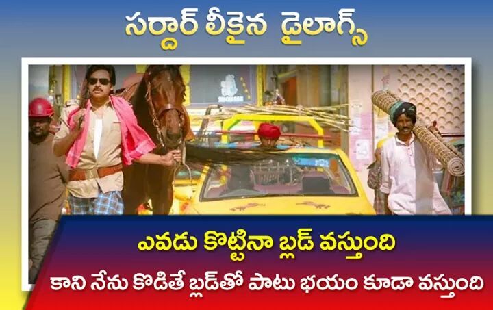 Sardaar Gabbar Singh Dialogues Leaked Photos