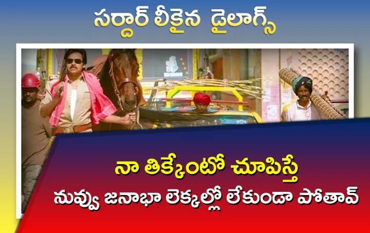 Sardaar Gabbar Singh Dialogues Leaked Photos