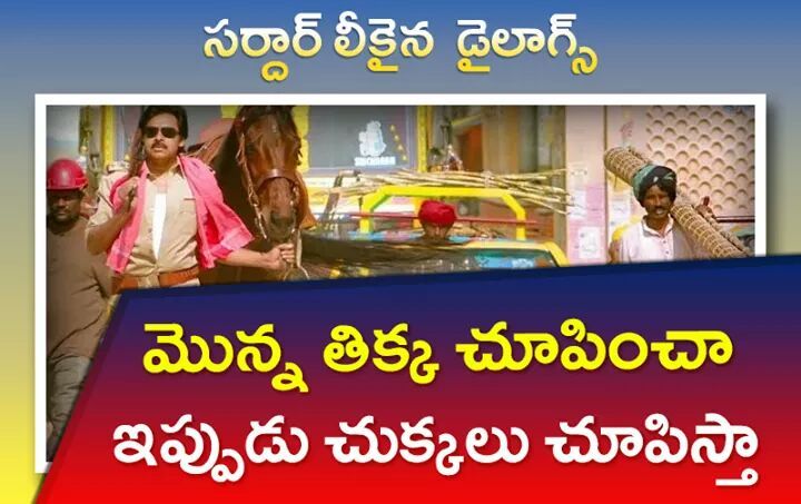 Sardaar Gabbar Singh Dialogues Leaked Photos