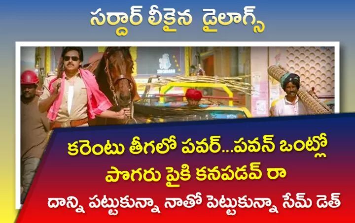Sardaar Gabbar Singh Dialogues Leaked Photos
