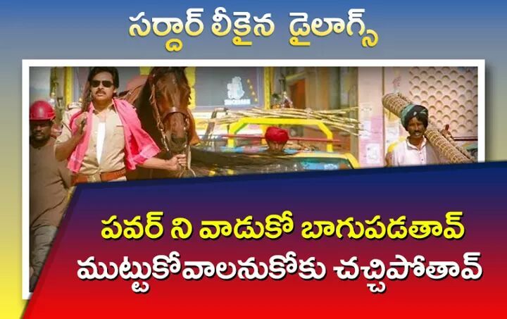Sardaar Gabbar Singh Dialogues Leaked Photos