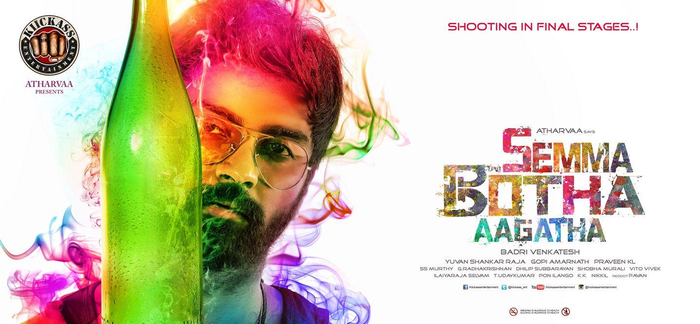 Sema Botha Aagatha First Look Poster