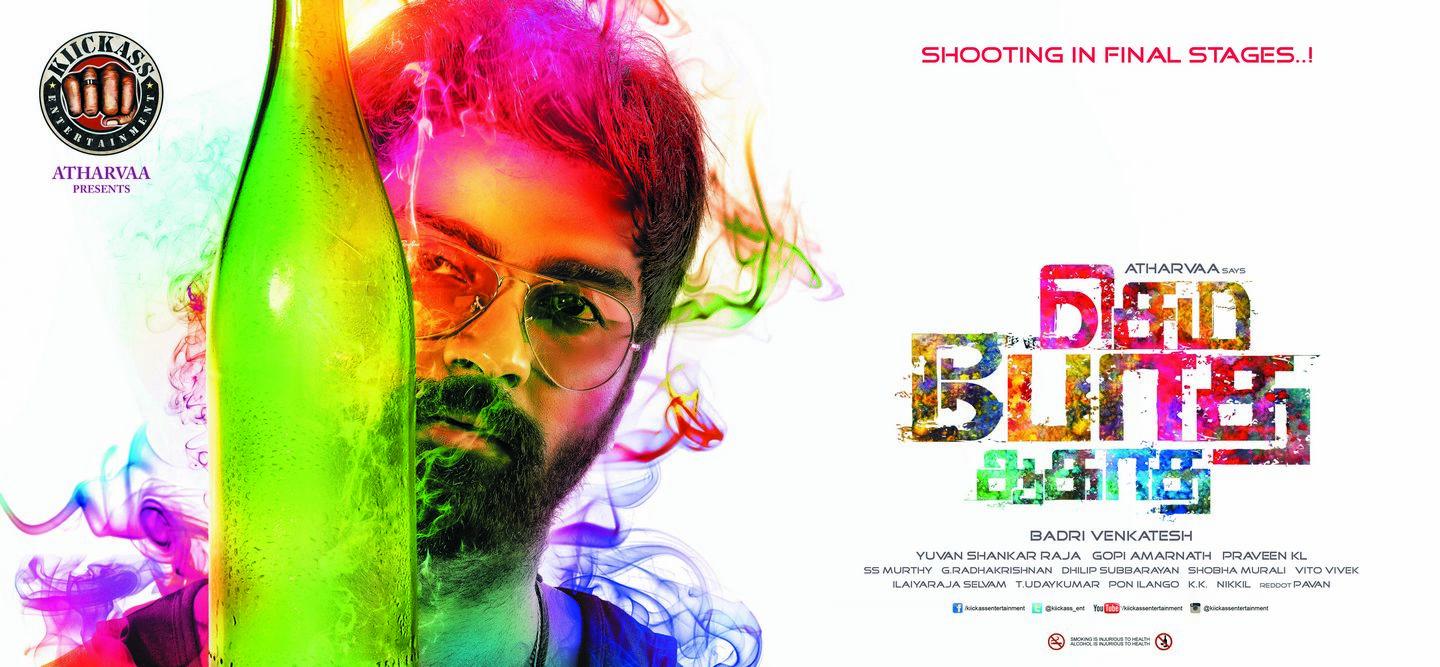 Sema Botha Aagatha First Look Poster