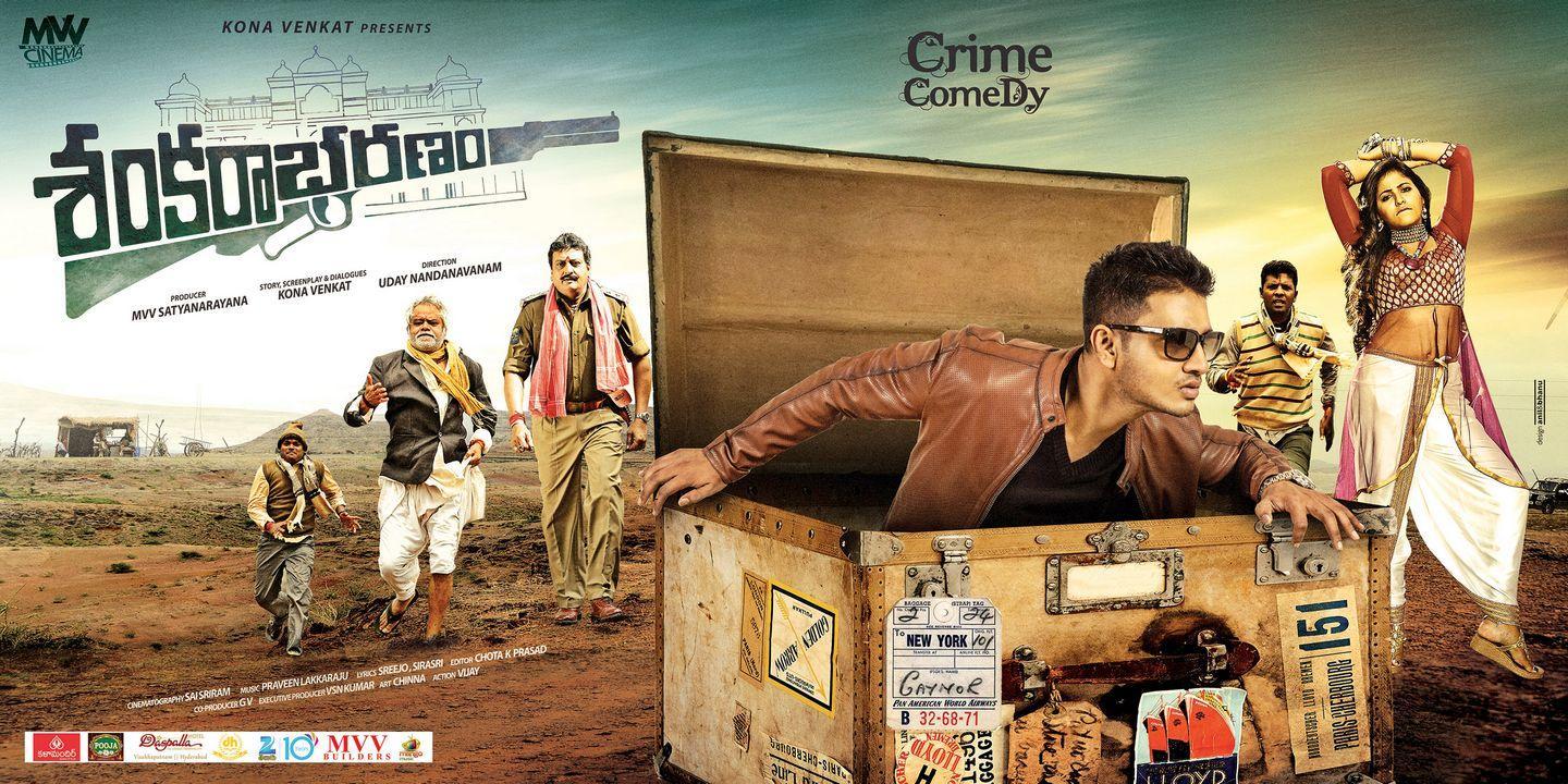 Shankarabharanam Movie Posters