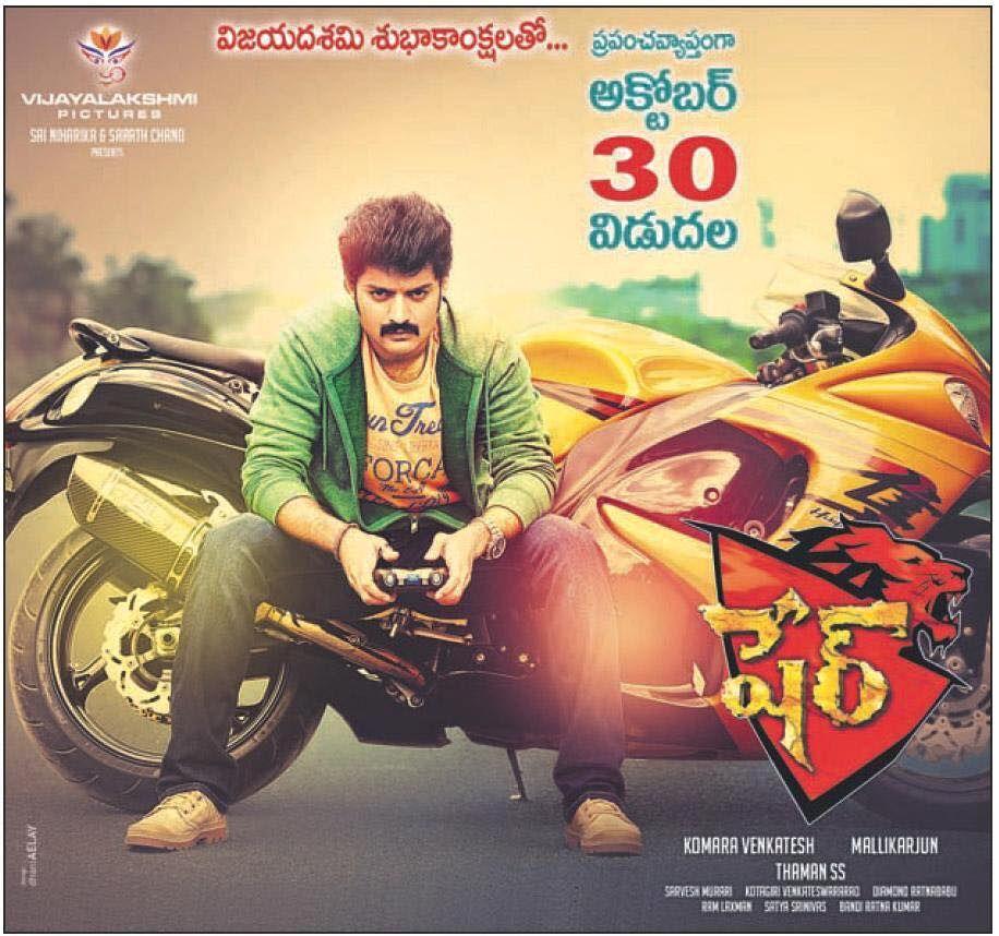 Sher Telugu Movie Latest Stills & Posters