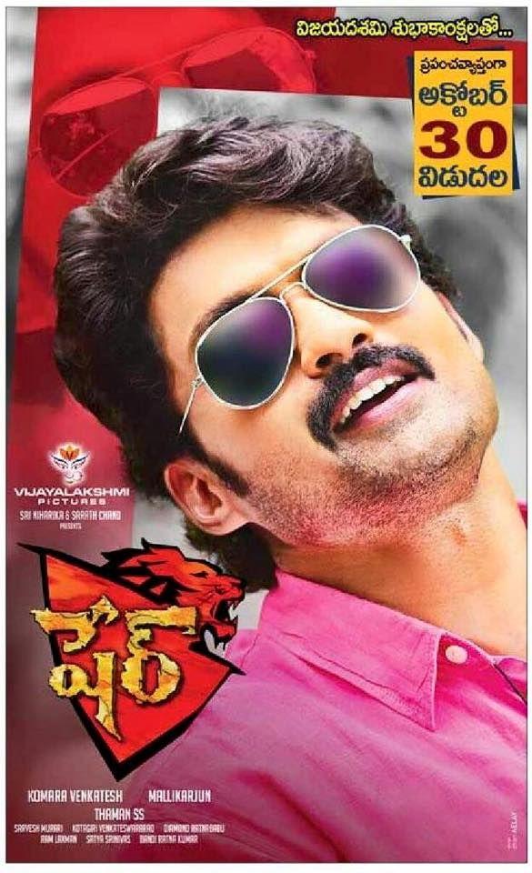 Sher Telugu Movie Latest Stills & Posters