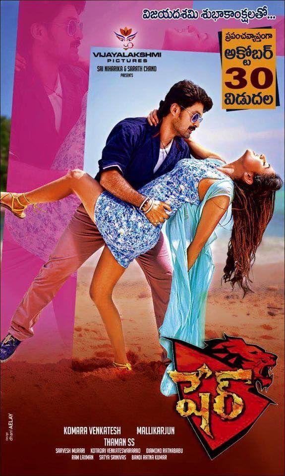 Sher Telugu Movie Latest Stills & Posters
