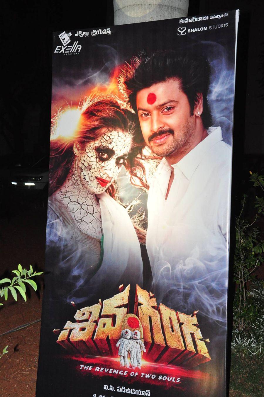 Shiva Ganga Movie Audio Hoarding Photos