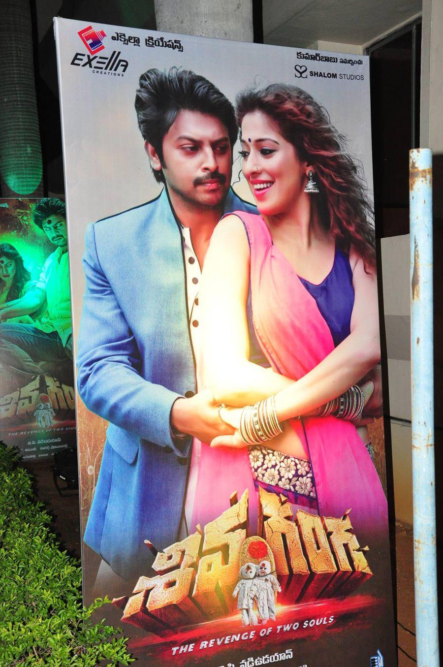 Shiva Ganga Movie Audio Hoarding Photos