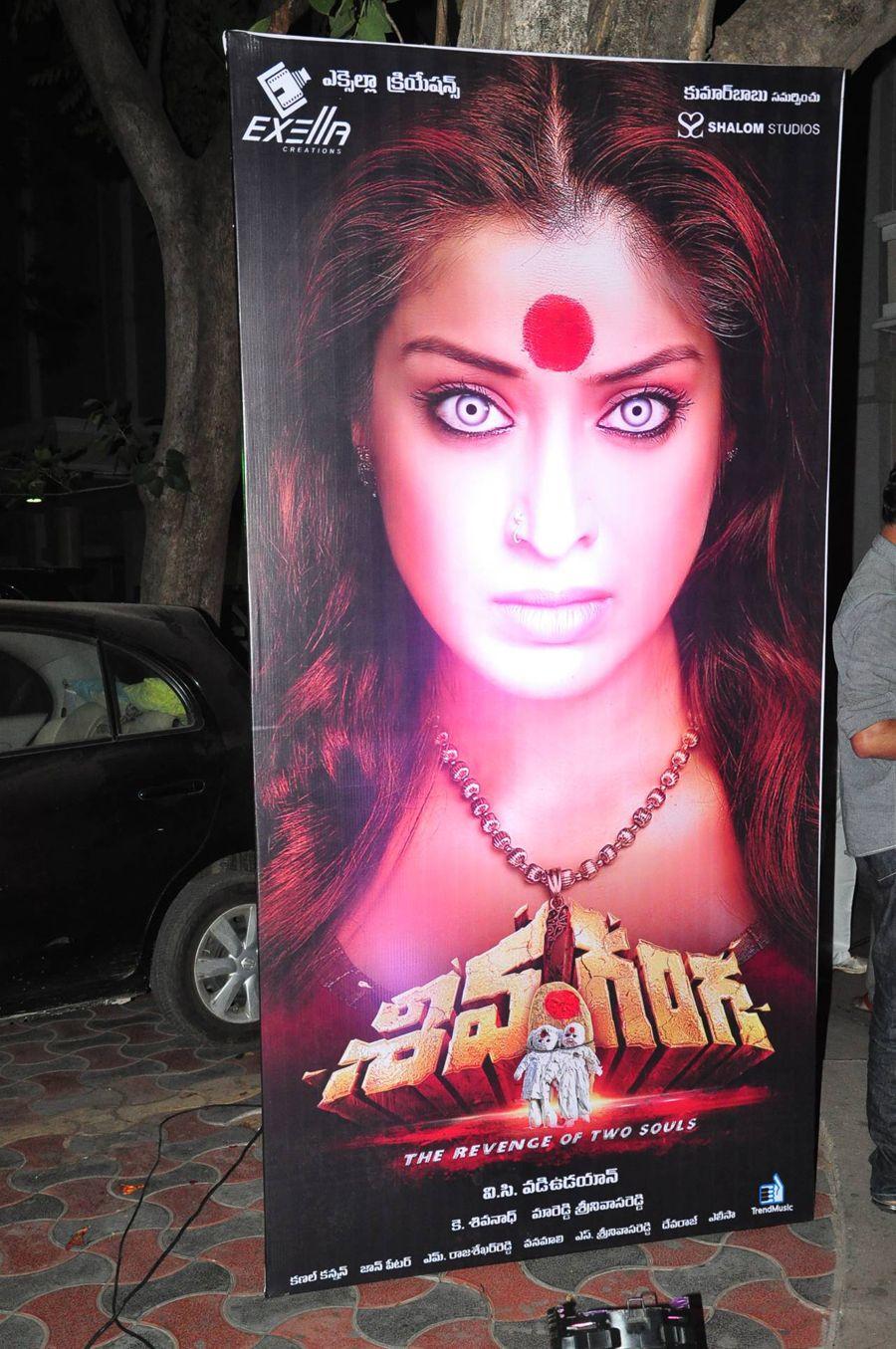 Shiva Ganga Movie Audio Hoarding Photos