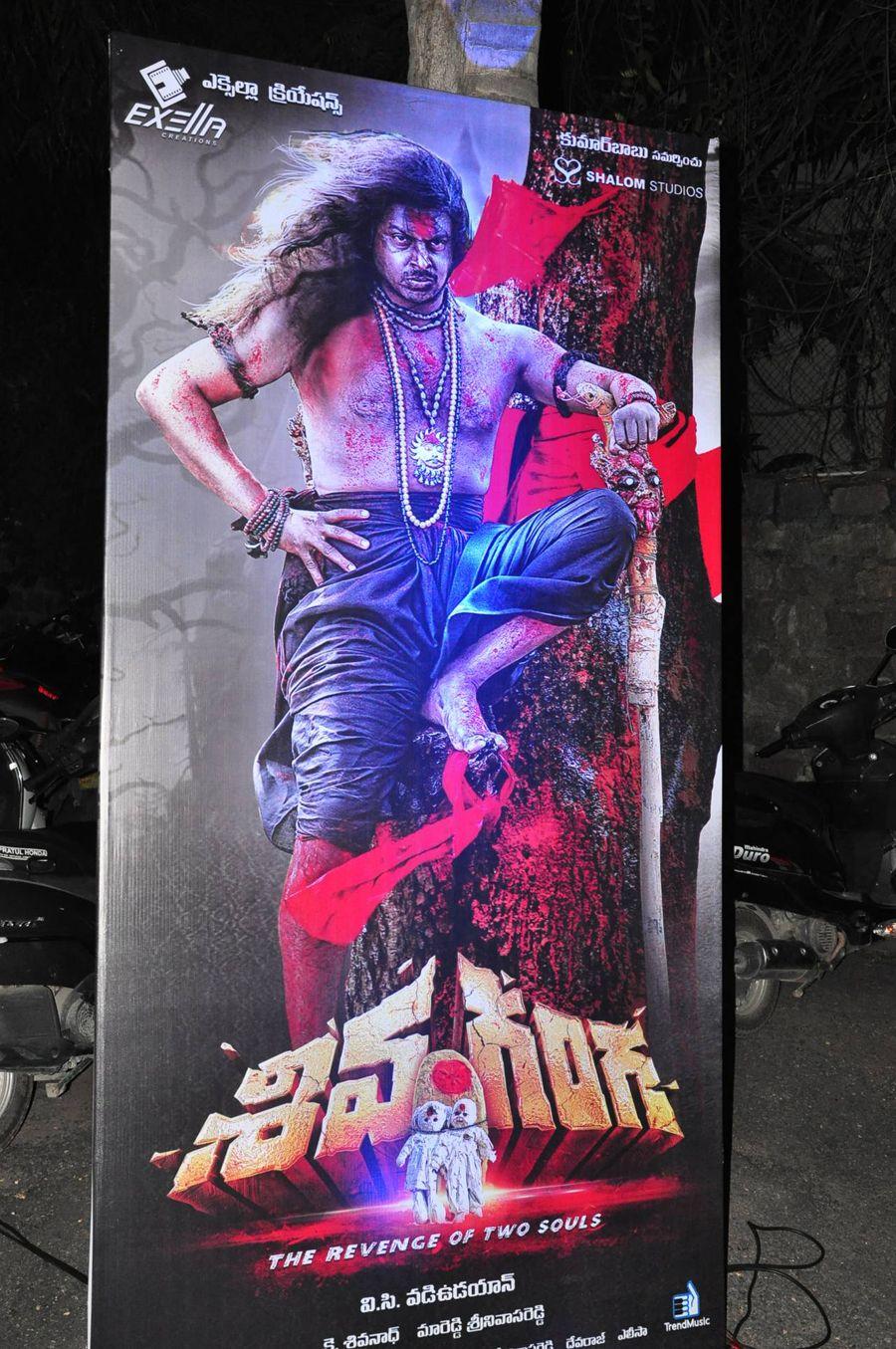 Shiva Ganga Movie Audio Hoarding Photos