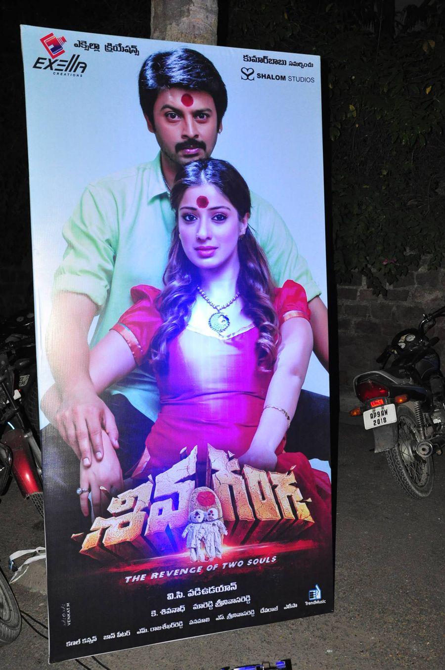 Shiva Ganga Movie Audio Hoarding Photos