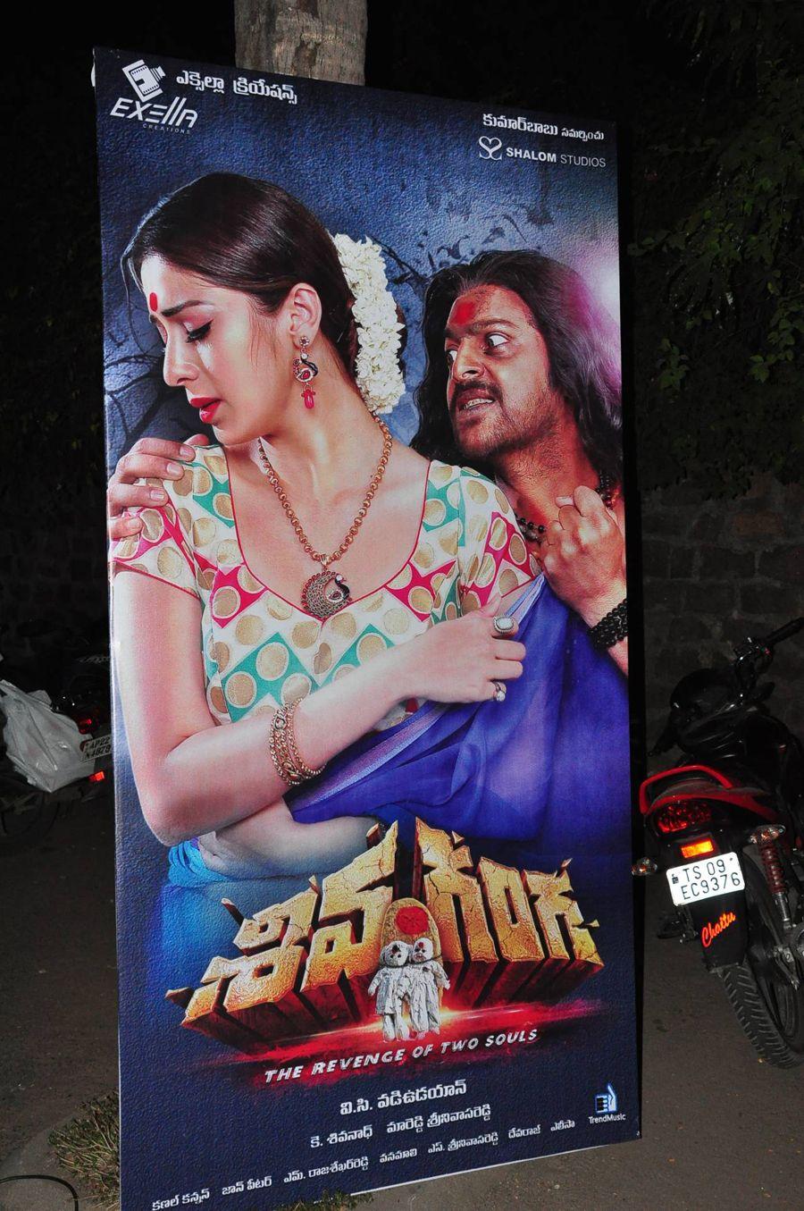 Shiva Ganga Movie Audio Hoarding Photos