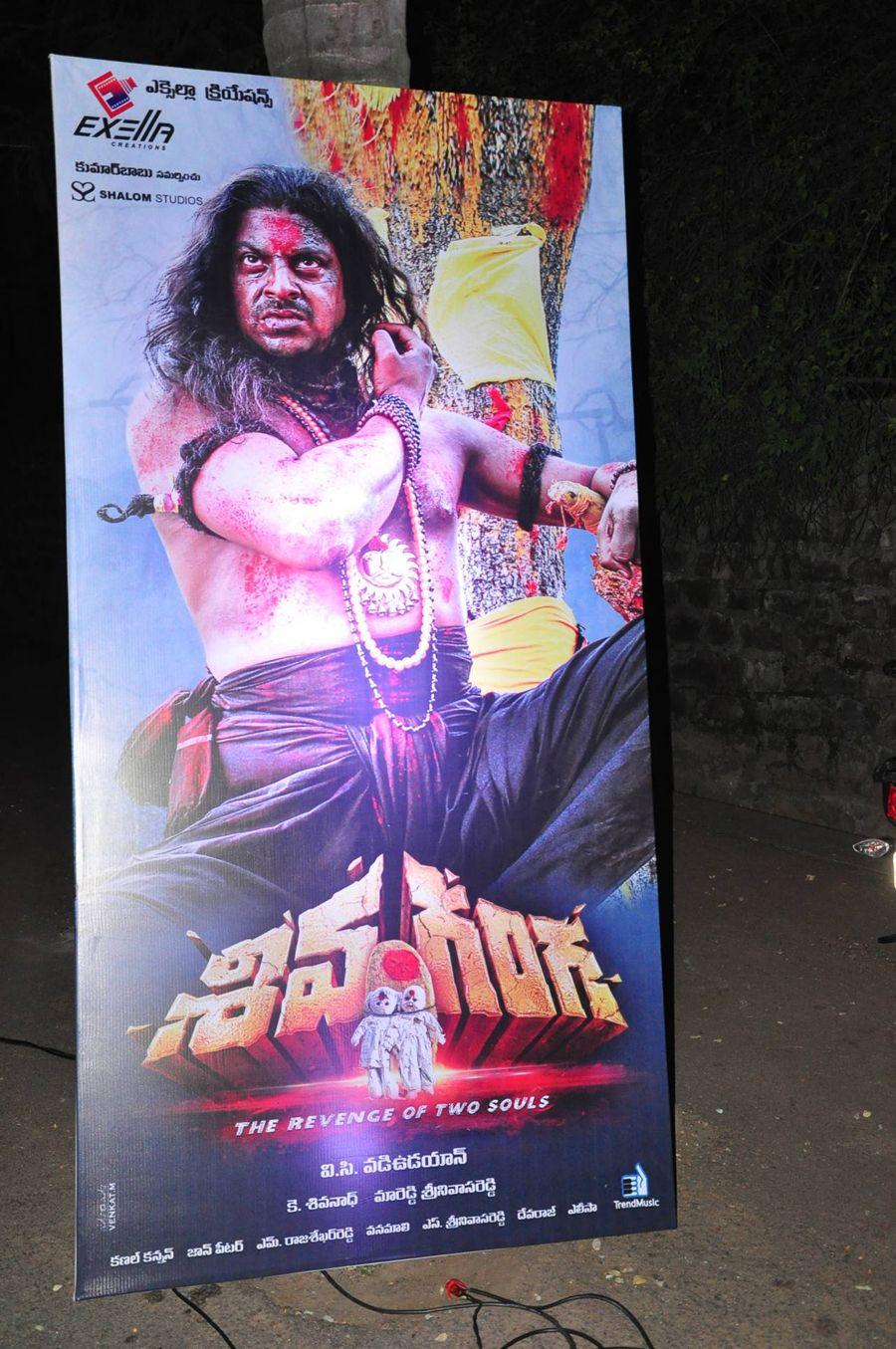 Shiva Ganga Movie Audio Hoarding Photos