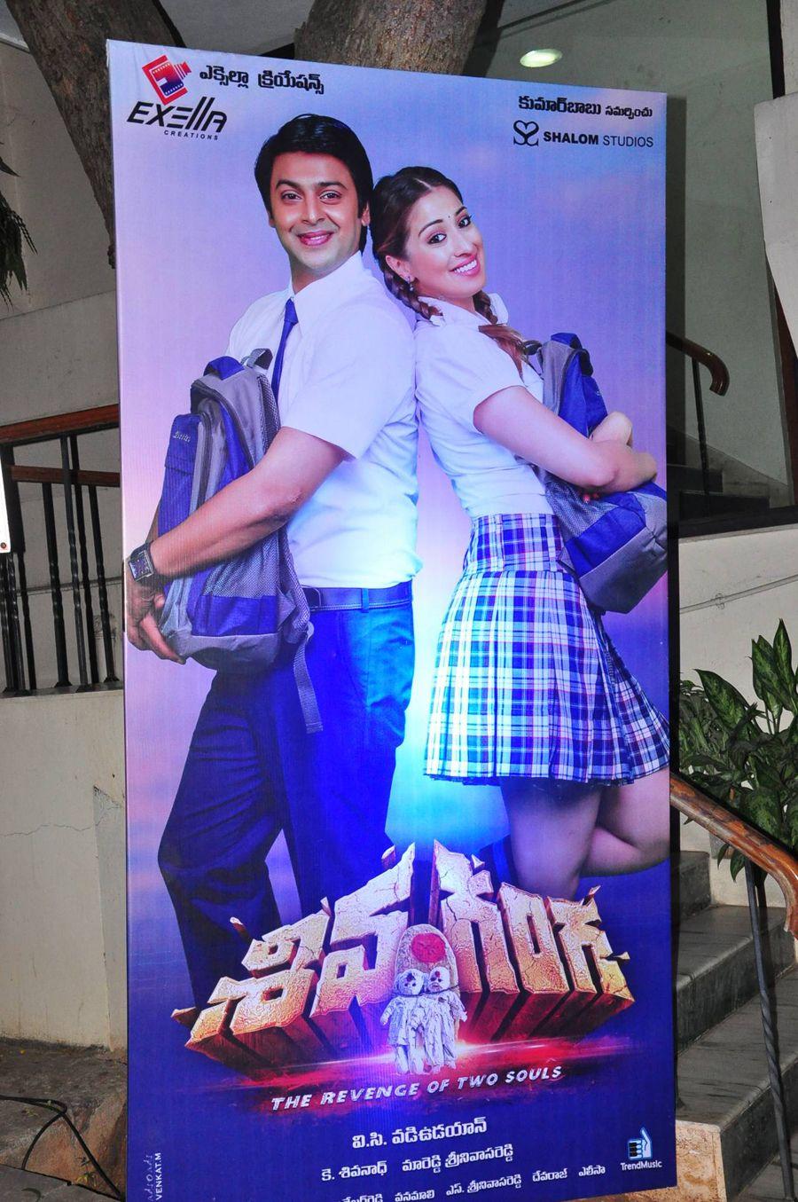 Shiva Ganga Movie Audio Hoarding Photos