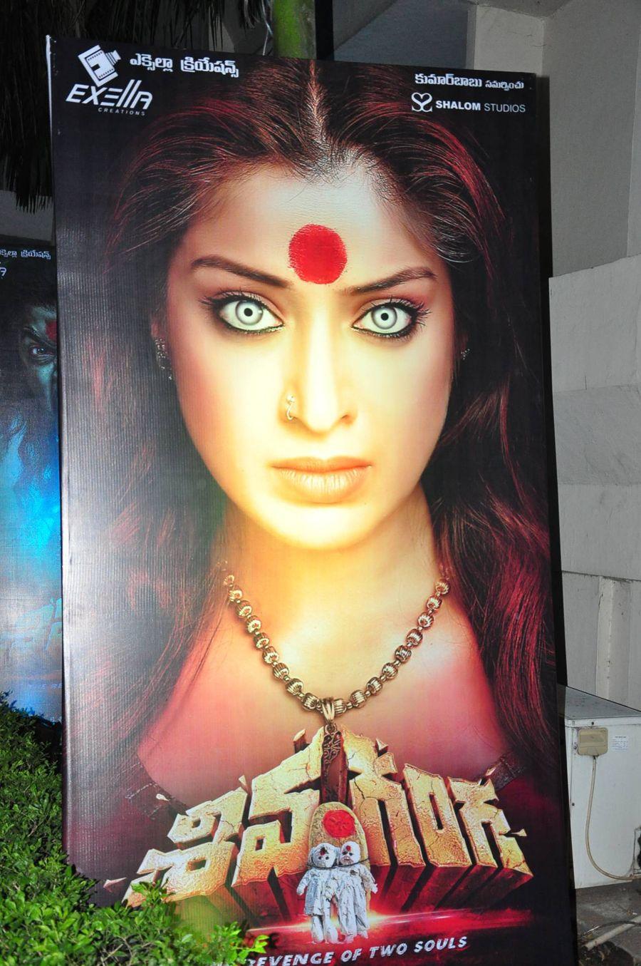 Shiva Ganga Movie Audio Hoarding Photos