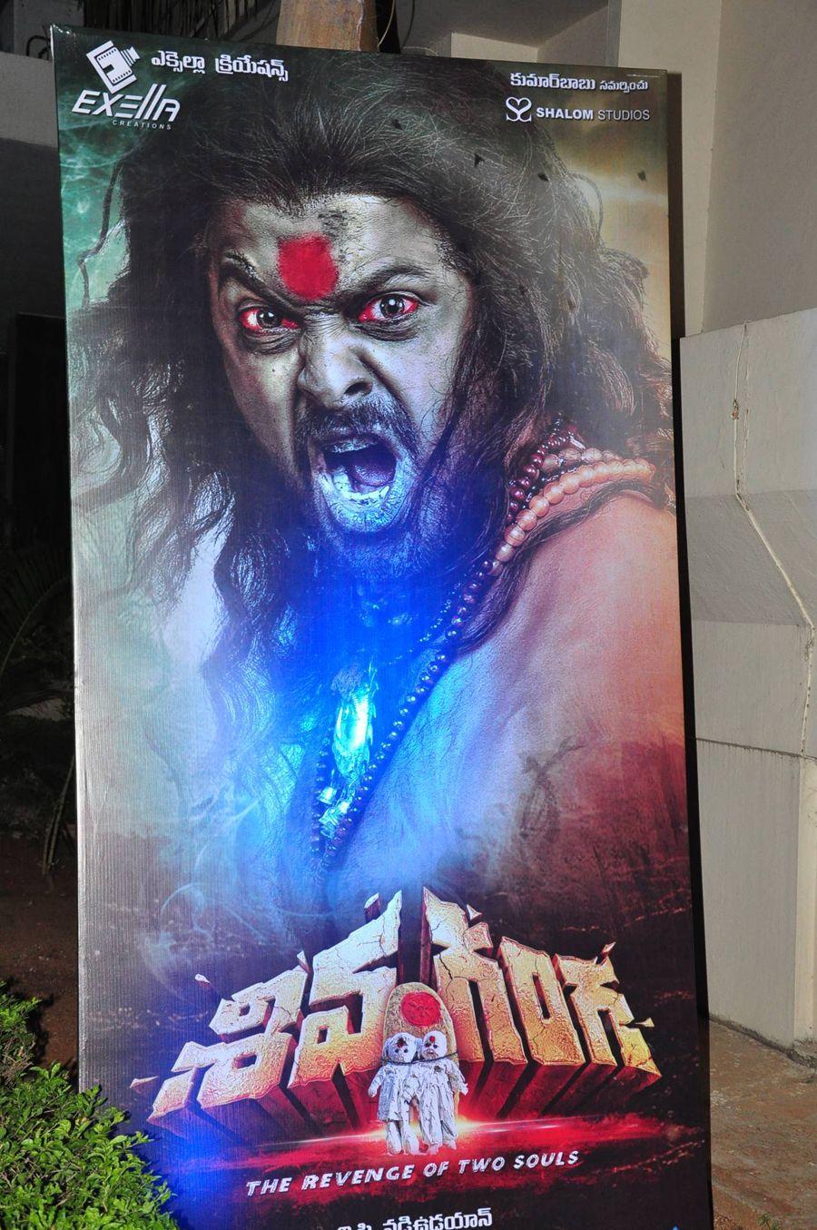 Shiva Ganga Movie Audio Hoarding Photos