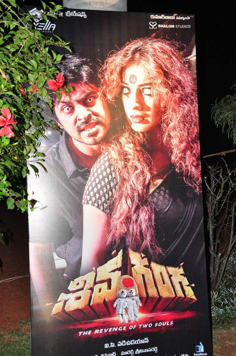 Shiva Ganga Movie Audio Hoarding Photos