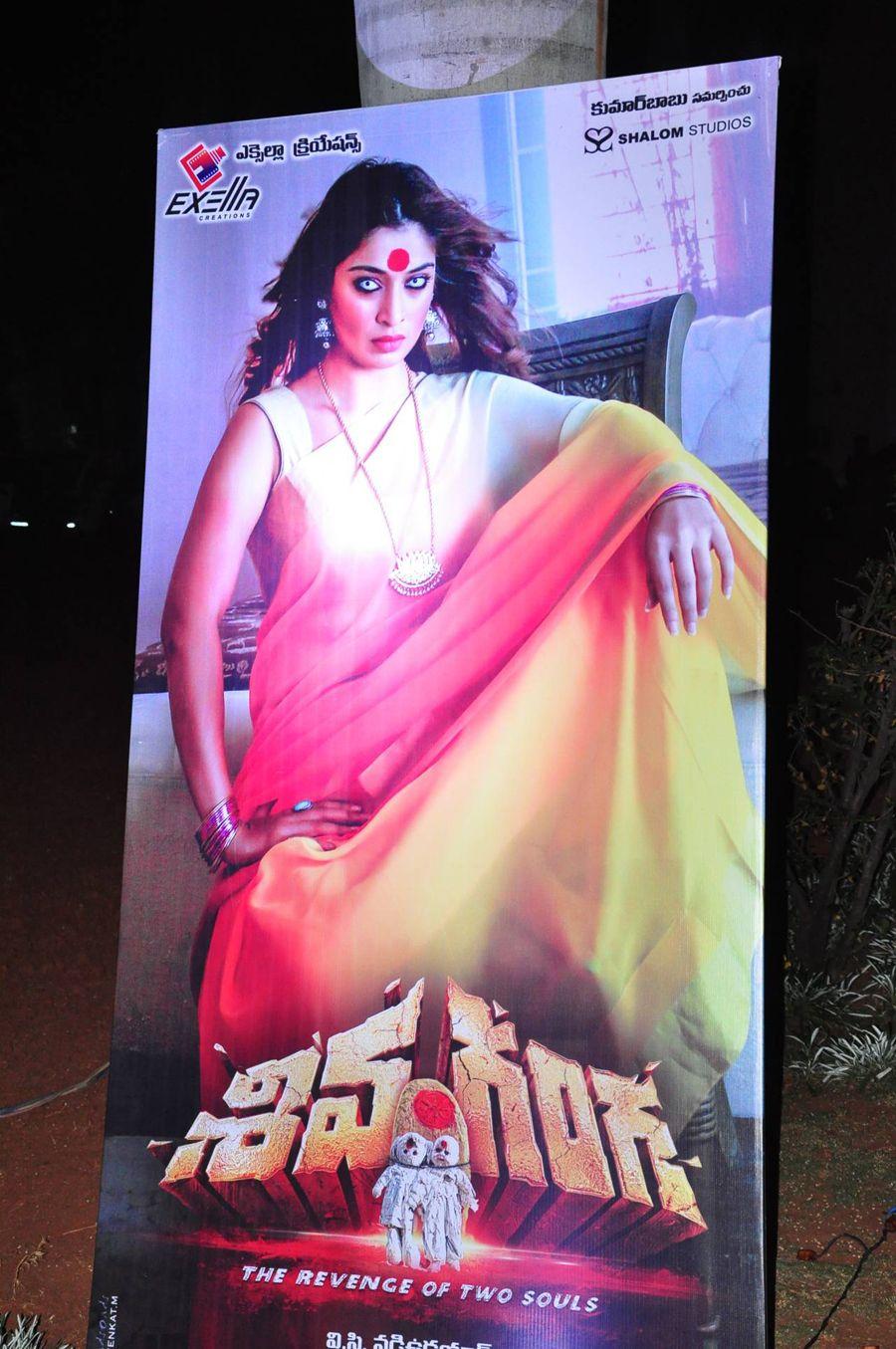 Shiva Ganga Movie Audio Hoarding Photos